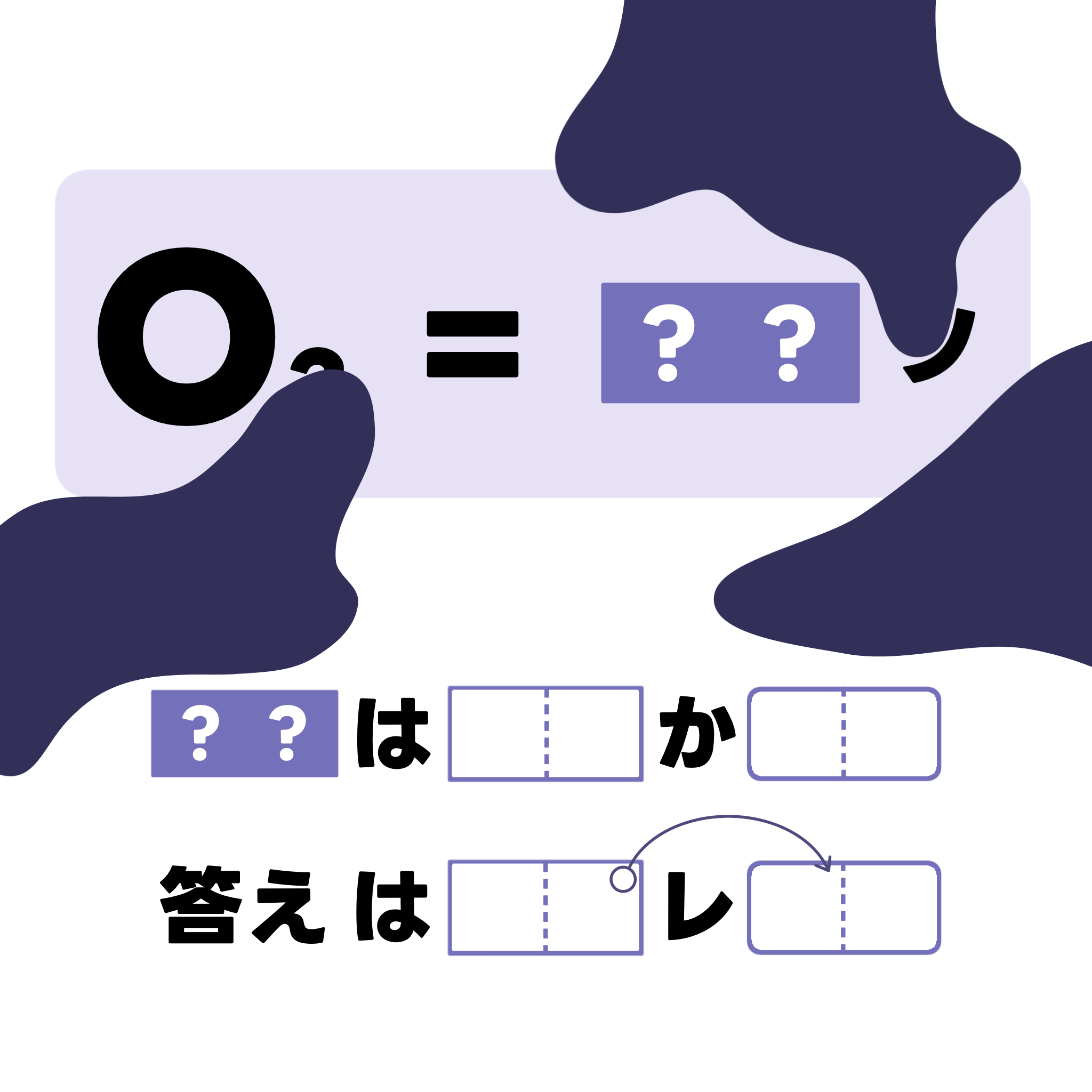 お試し謎の画像
